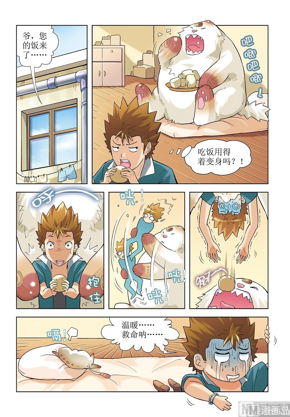 第5话10