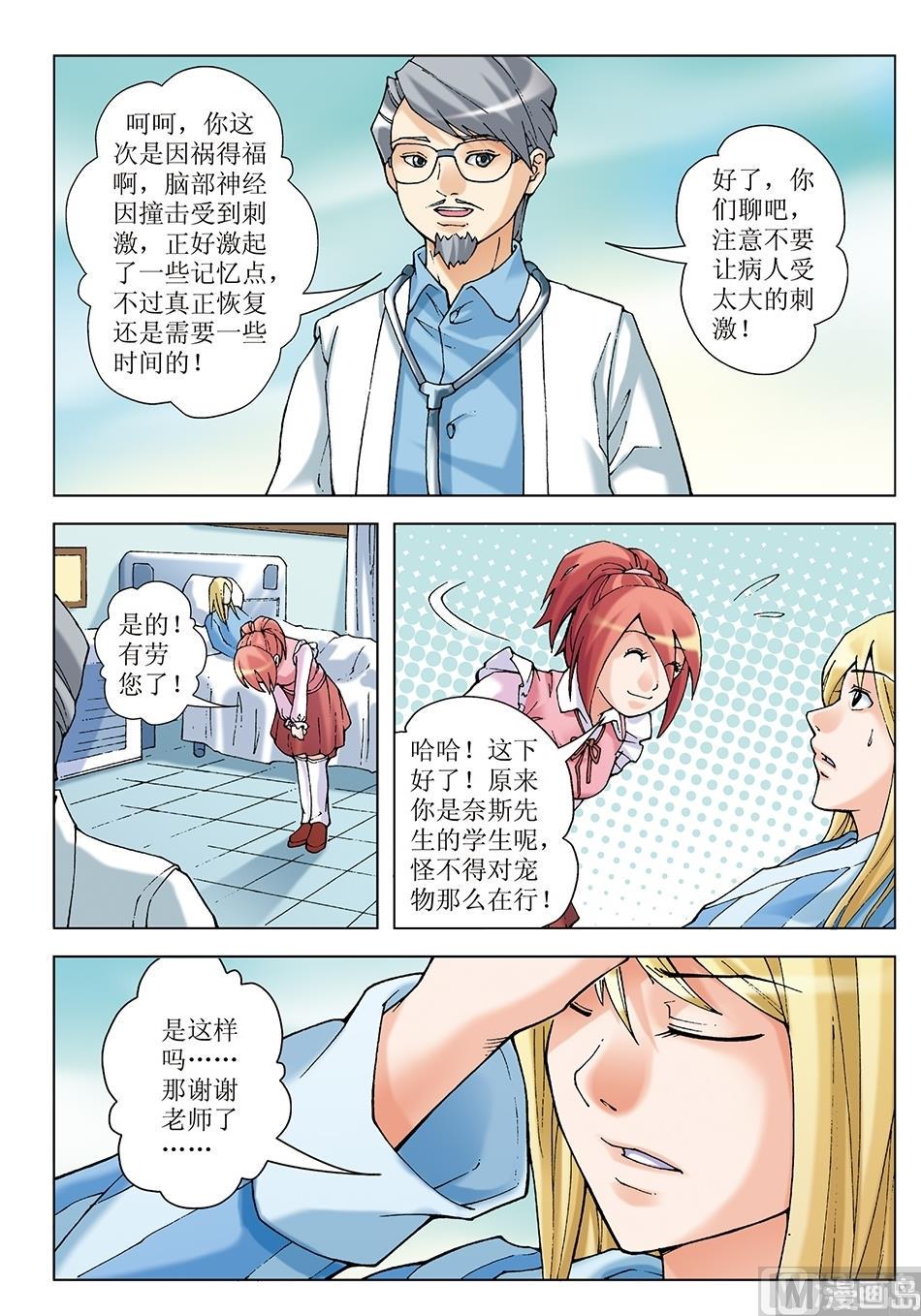 第19话5
