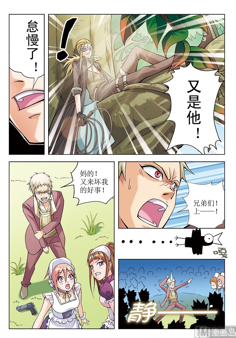 第8话1