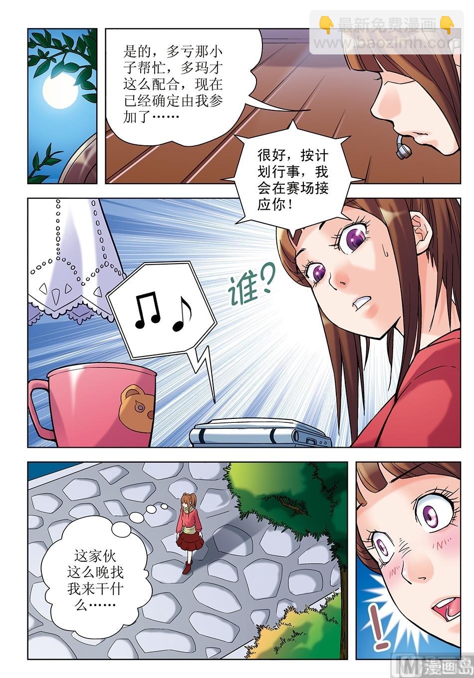 第17话9