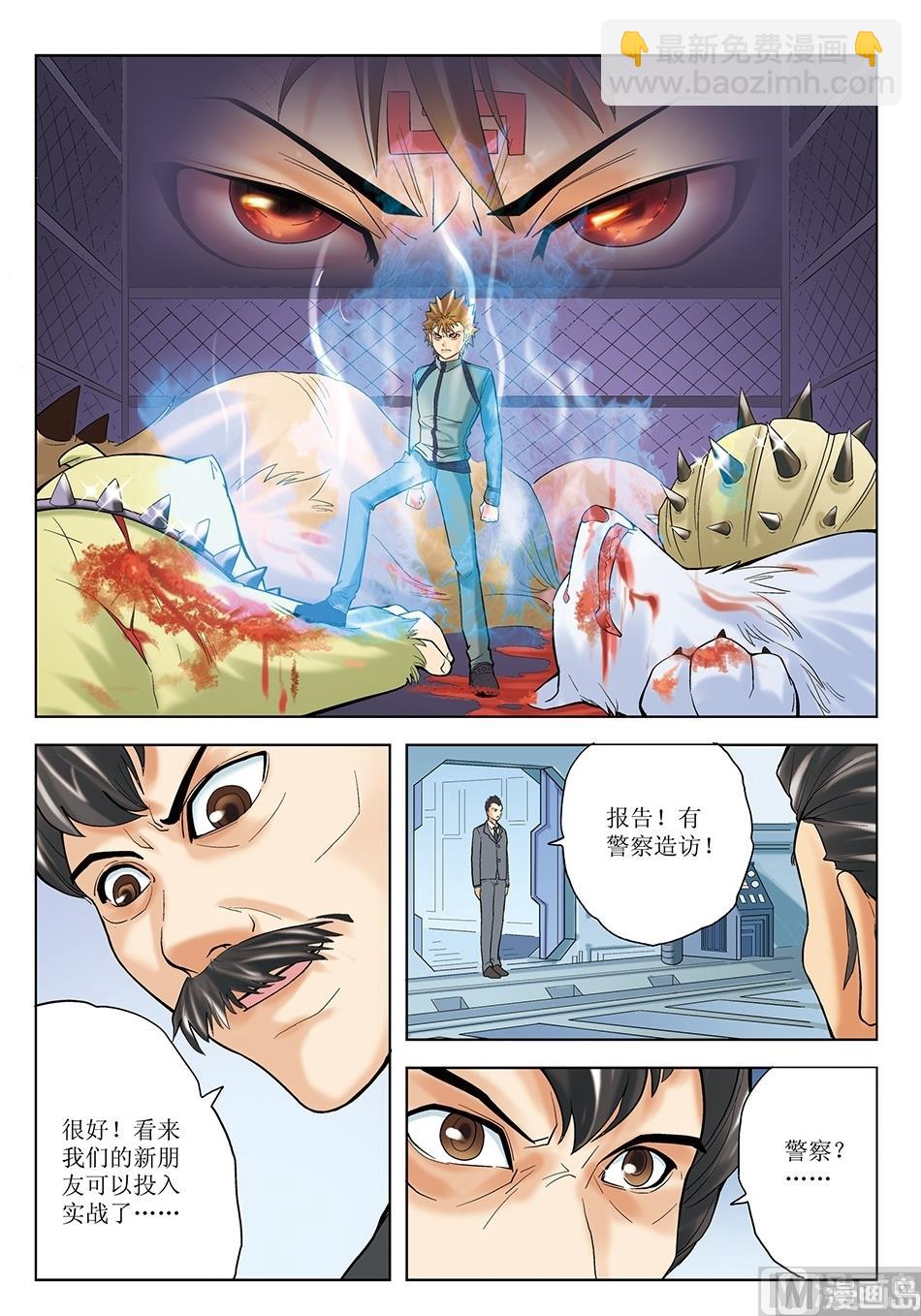 第29话5