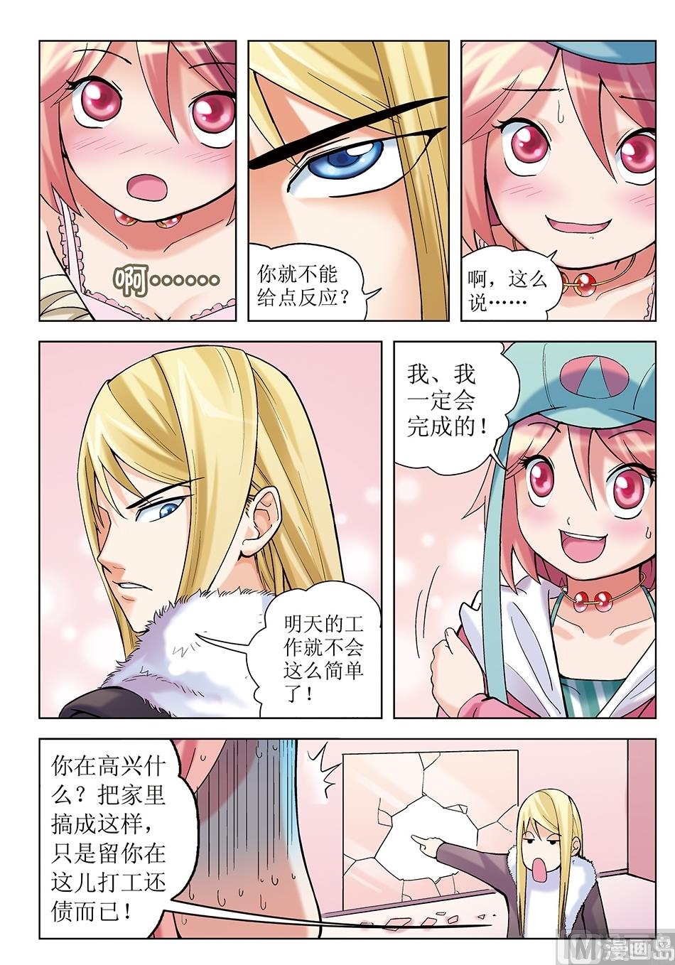 第4话9