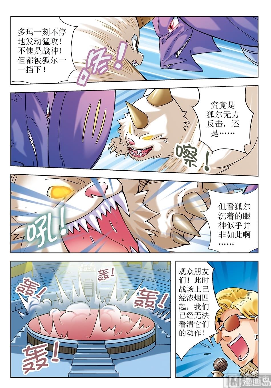 第11话10