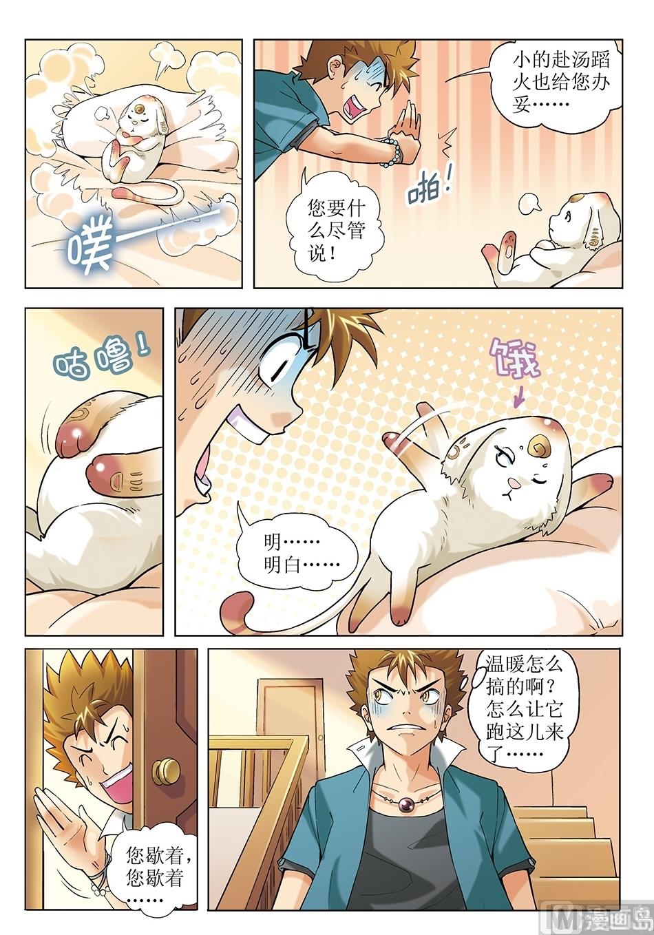 第5话8