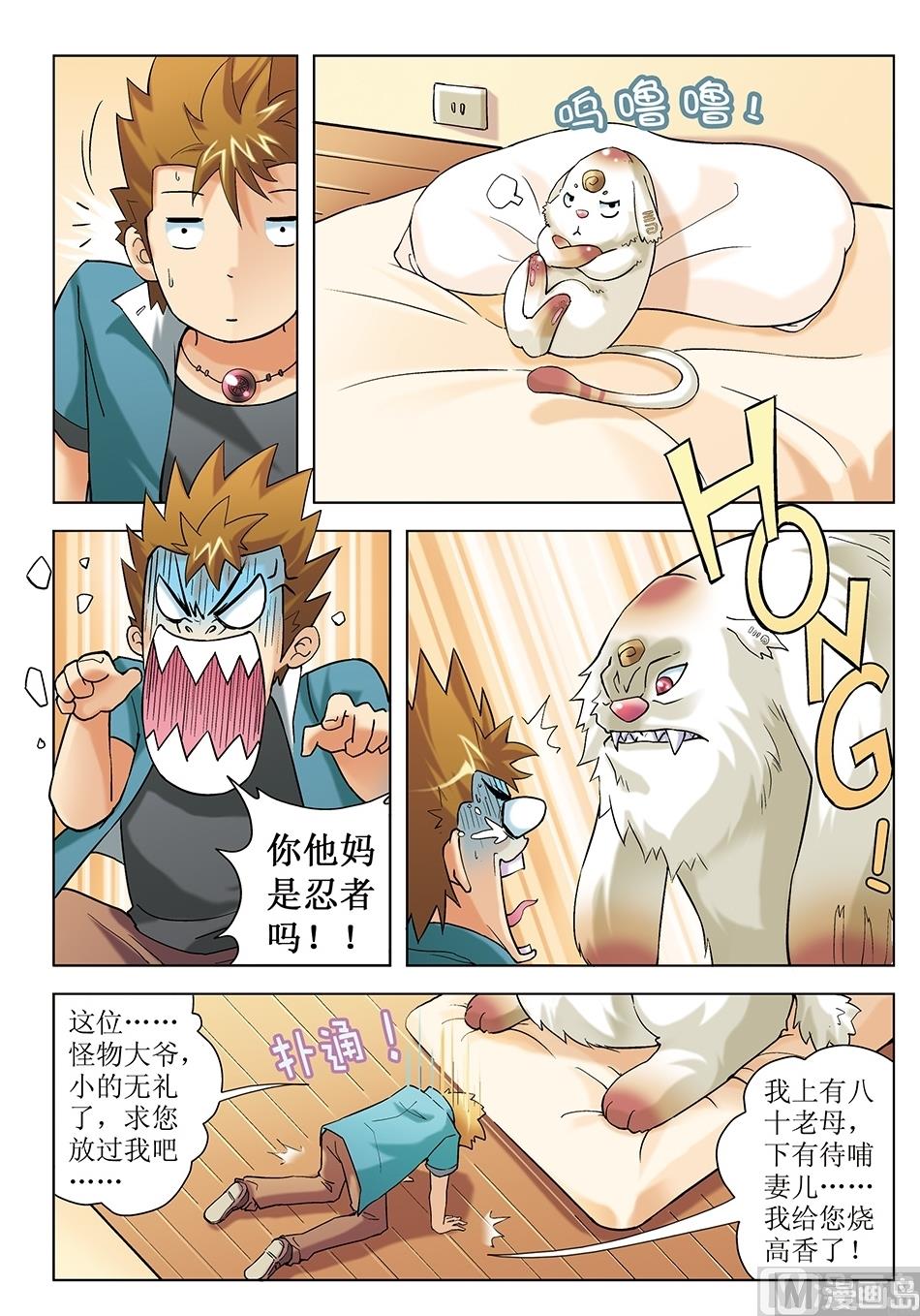 第5话7
