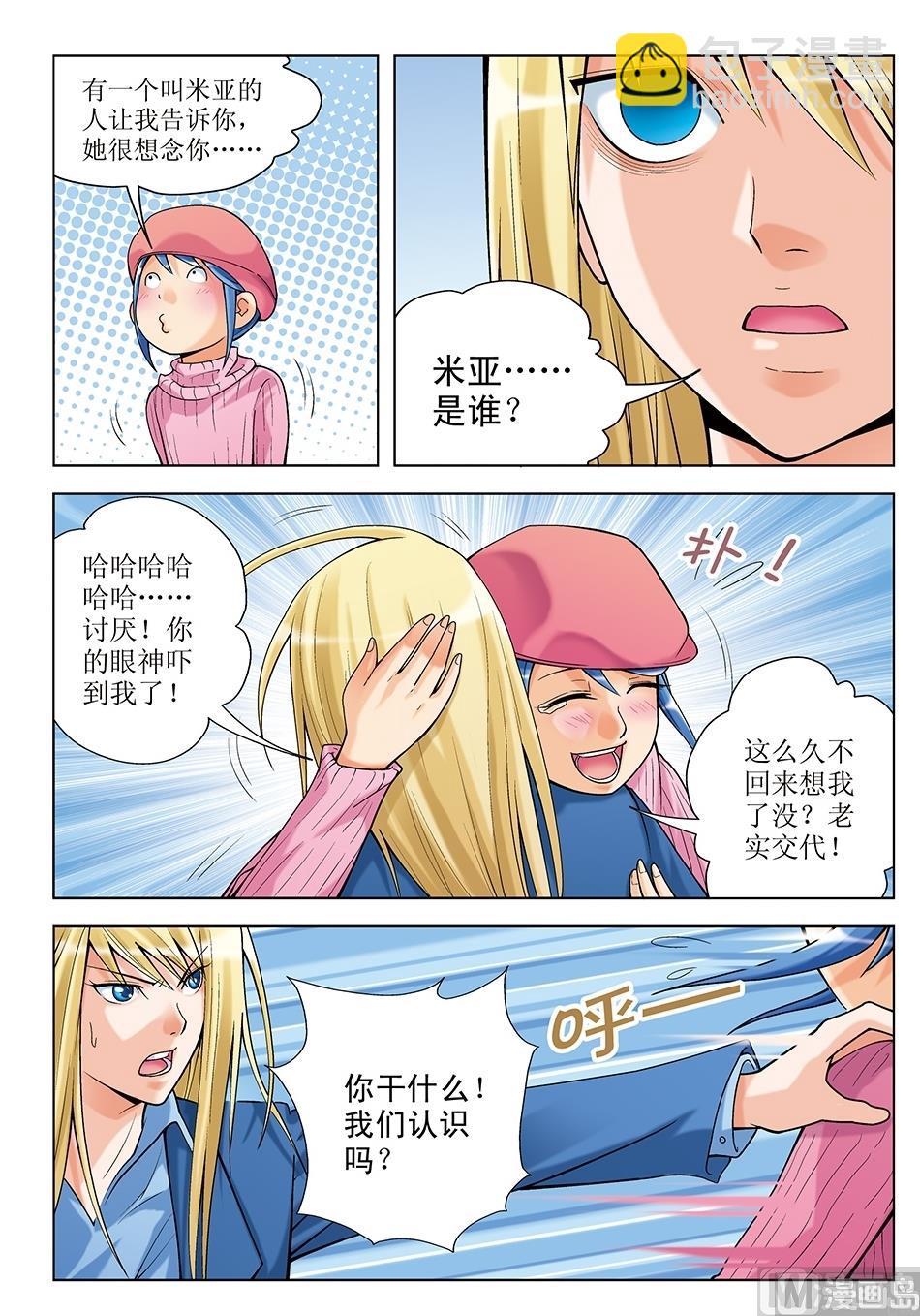 第16话4