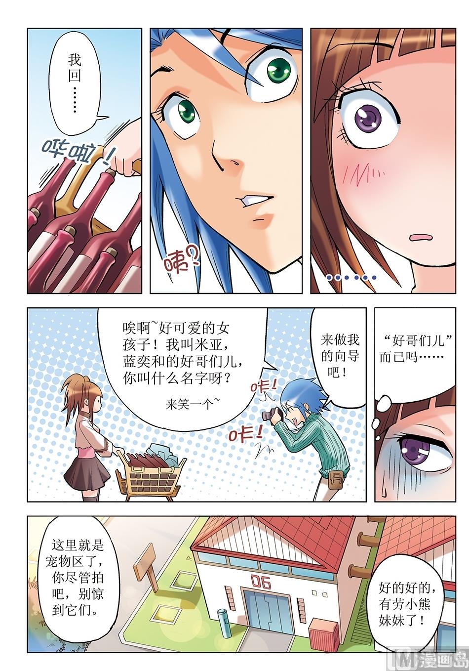 第13话7
