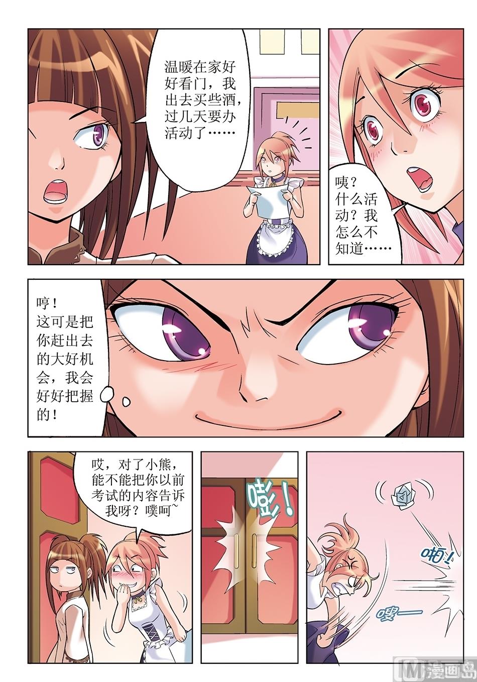 第13话3