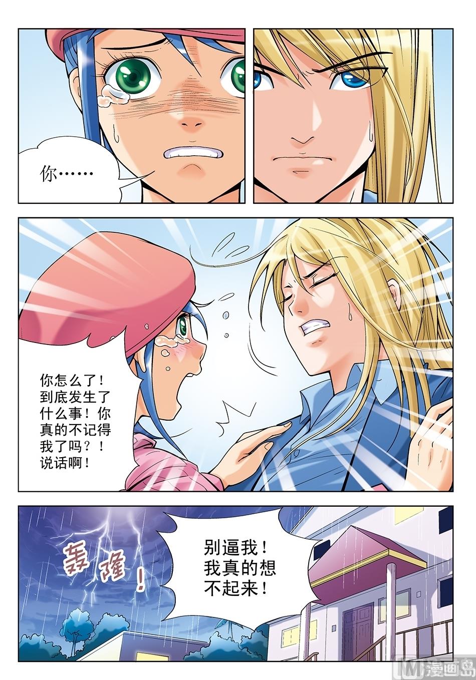 第16话5