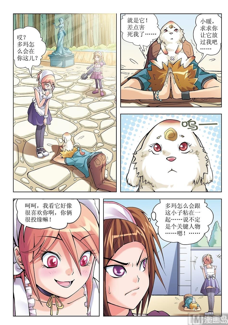 第8话6