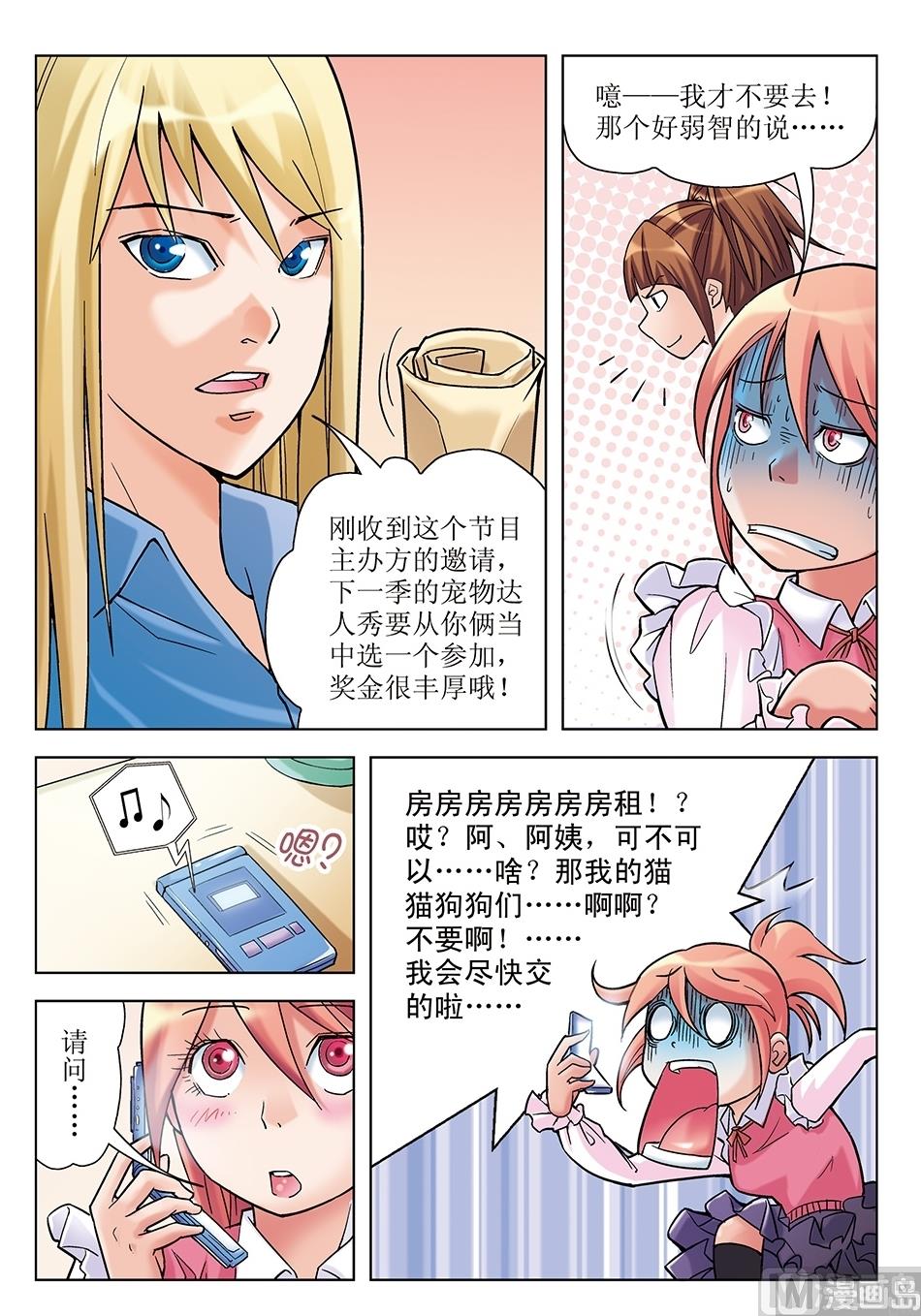 第17话2