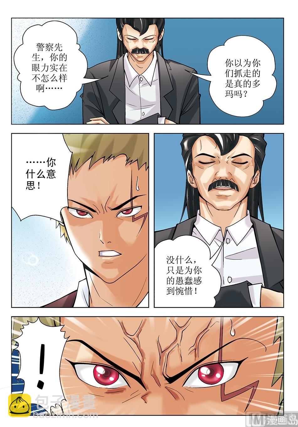 第21话4