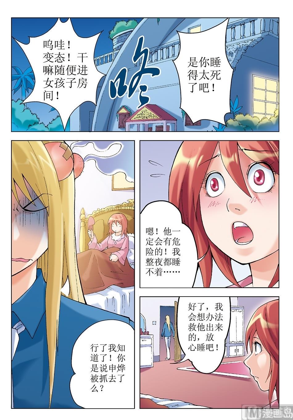 第28话7