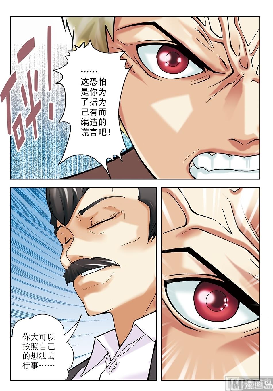 第21话8