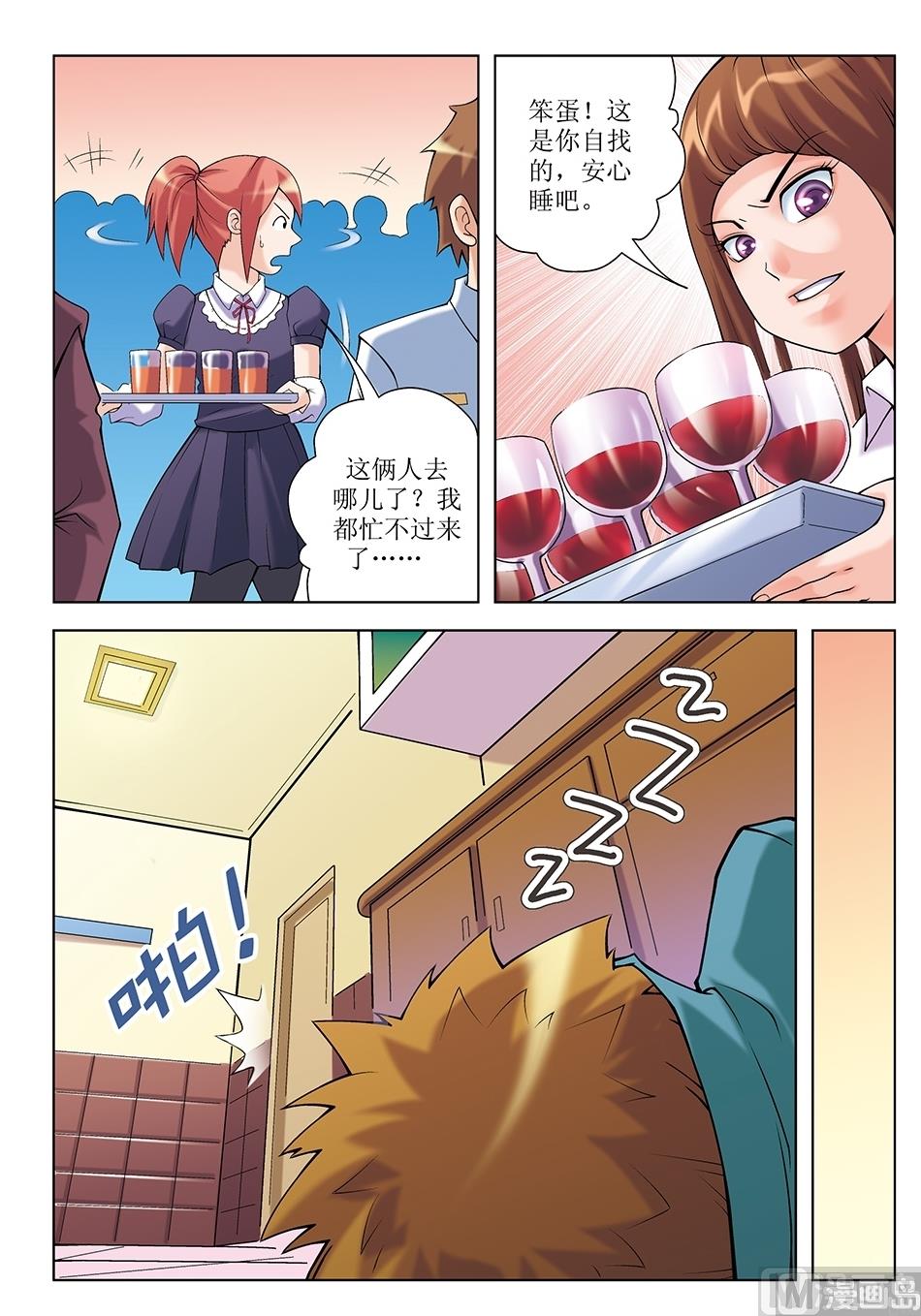 第23话3