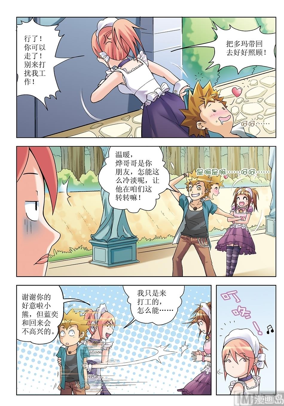 第8话8