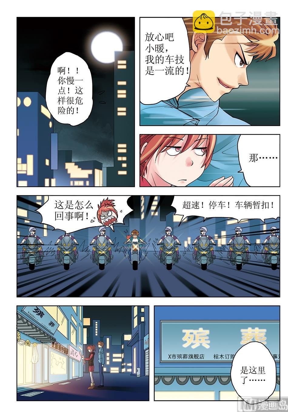 第26话3