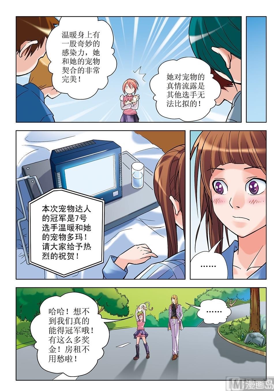 第18话3