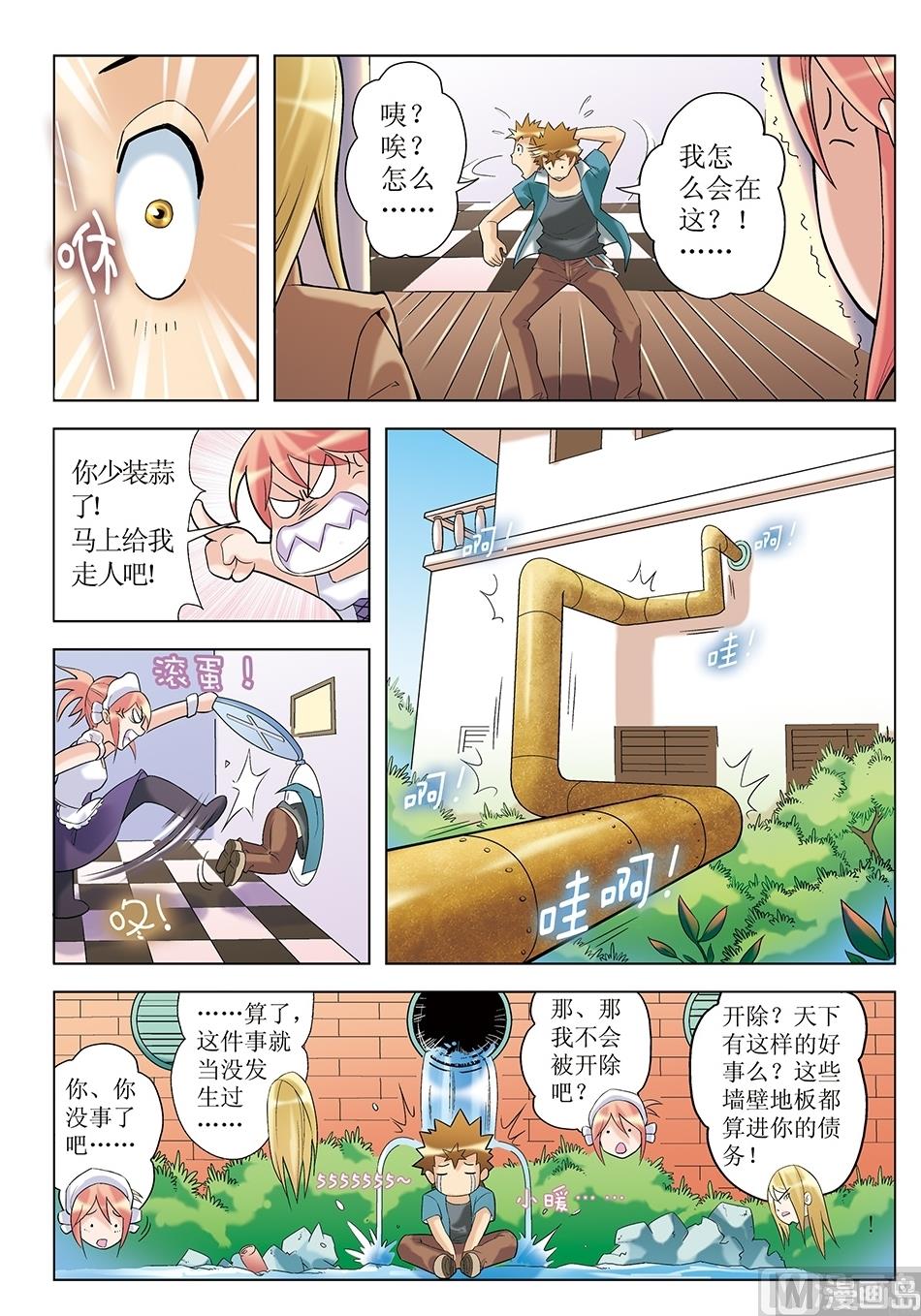 第10话9