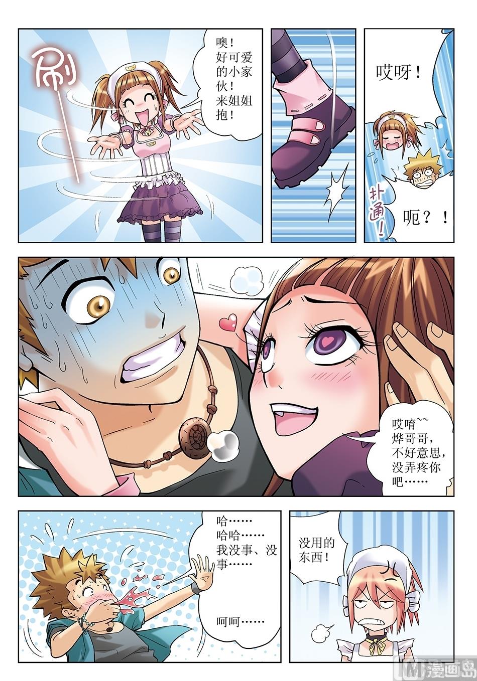 第8话7