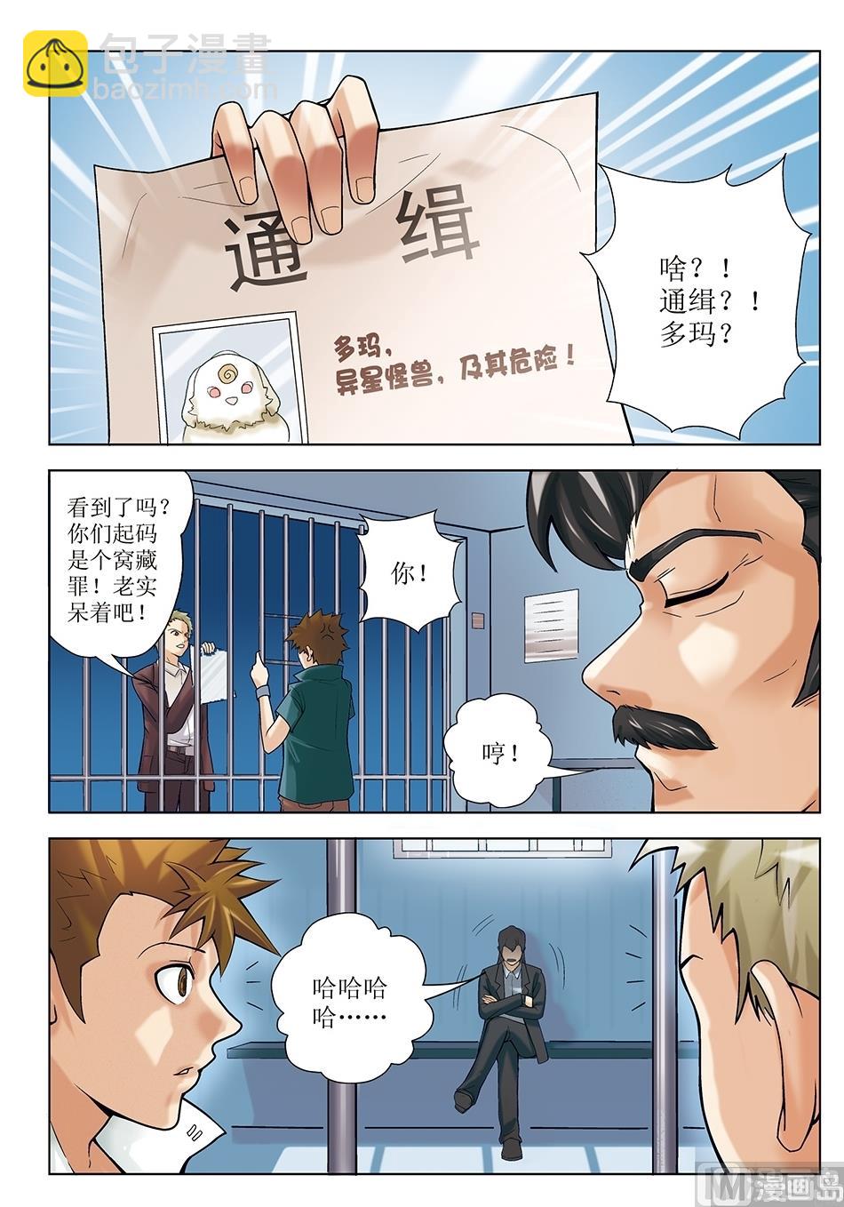 第21话3