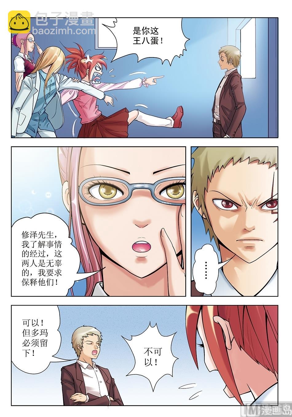 第21话10