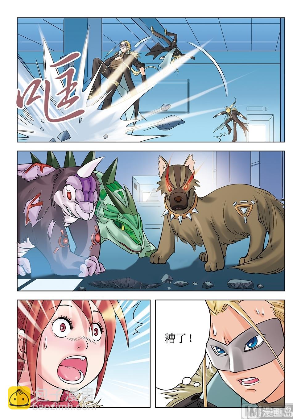 第30话8