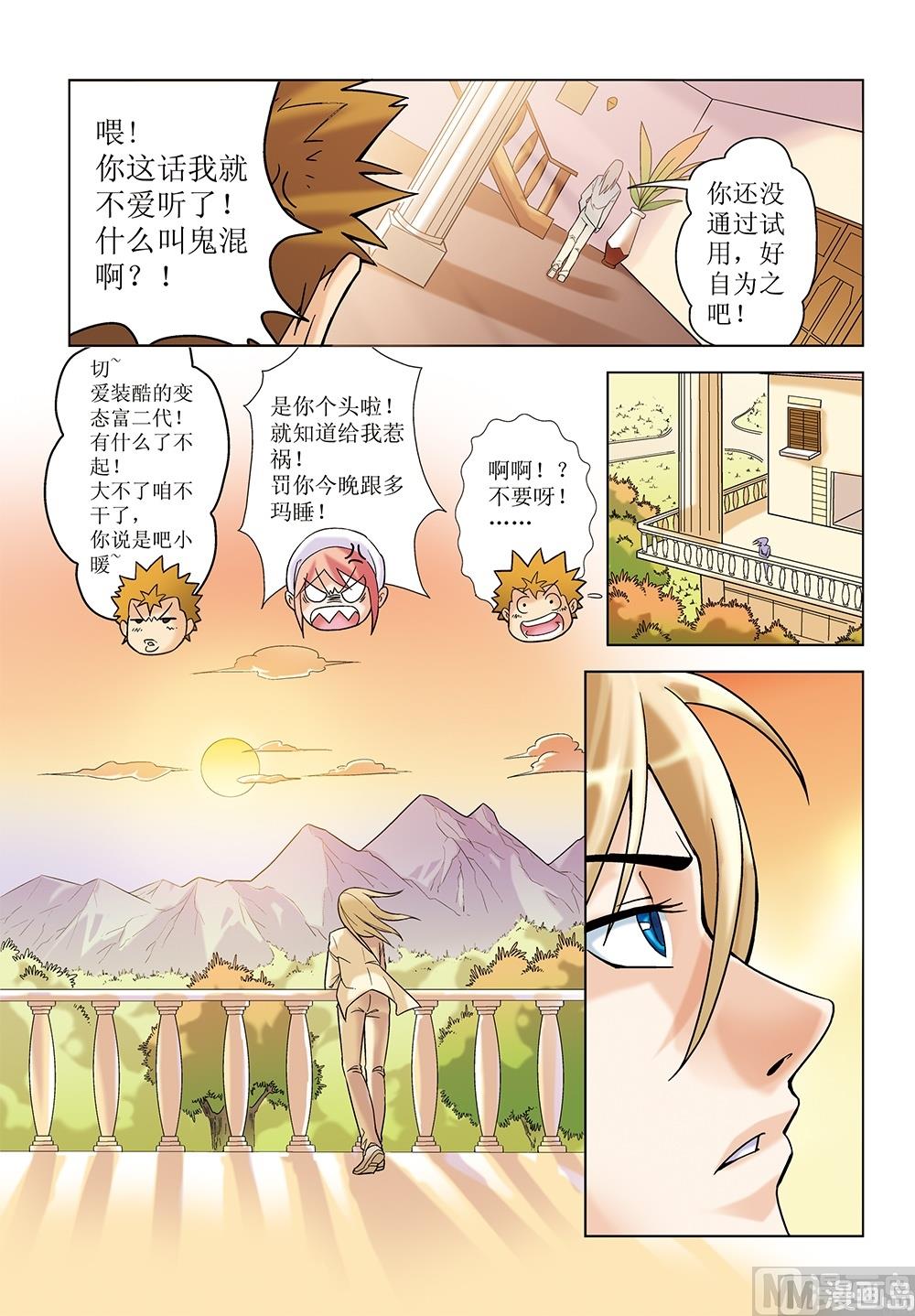 第9话11
