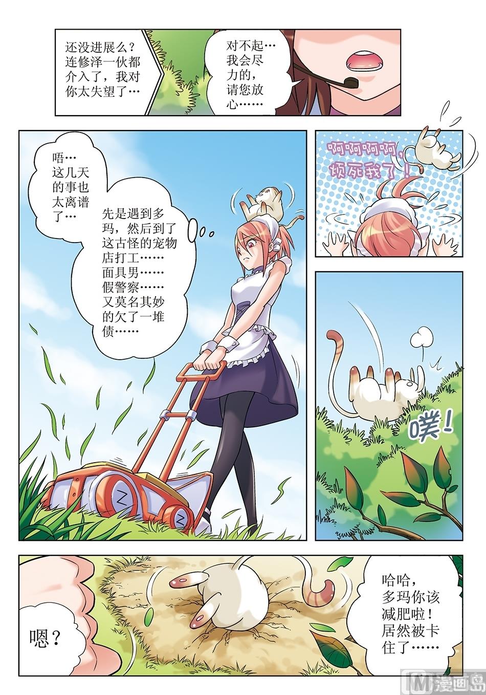 第10话10