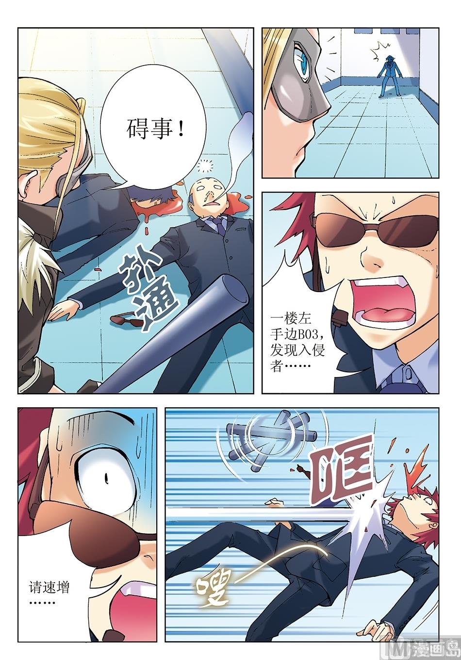 第27话3