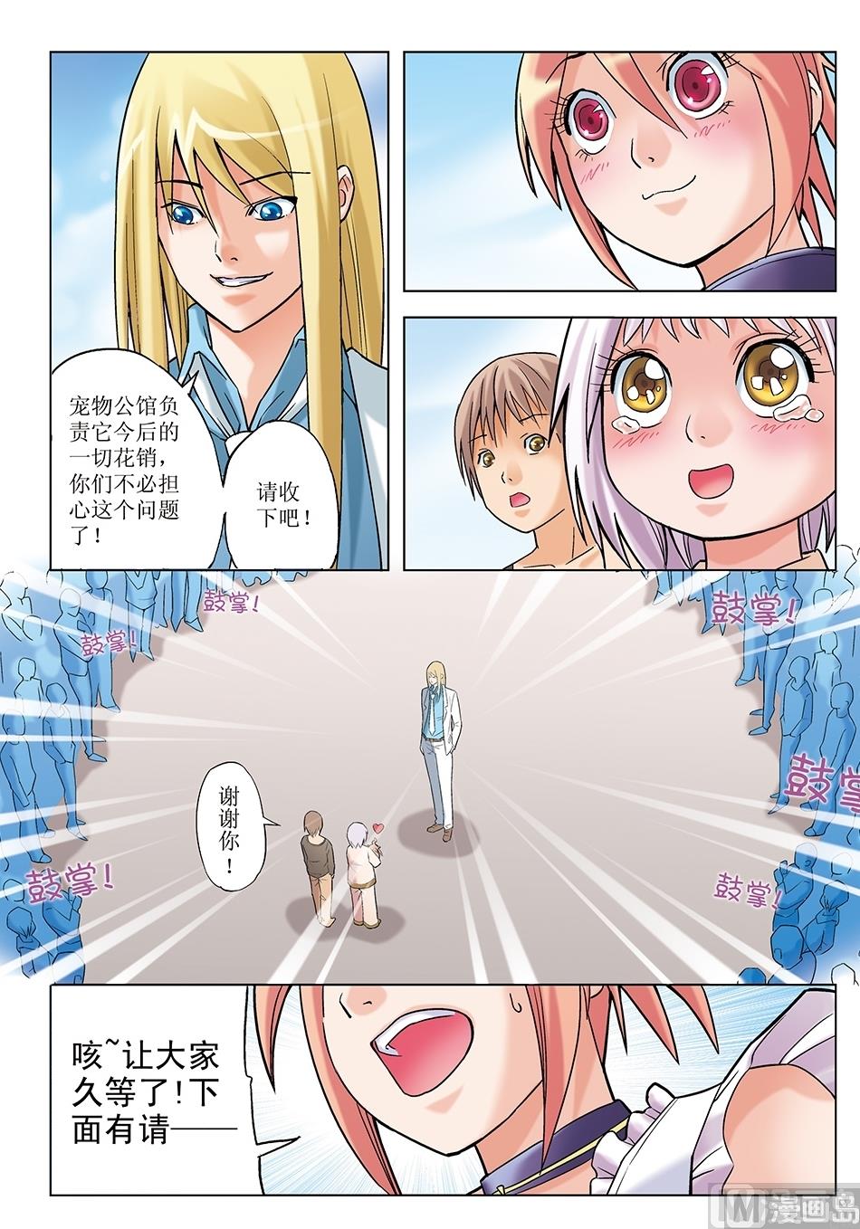 第14话6