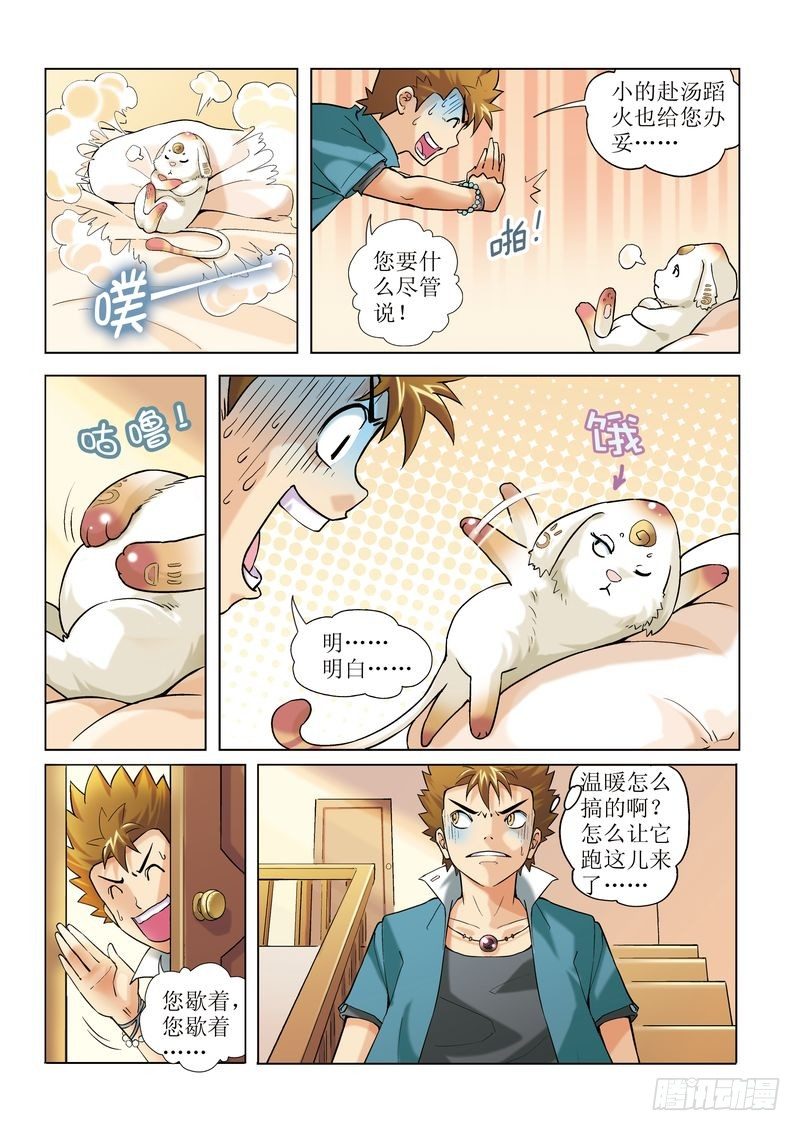第3章8
