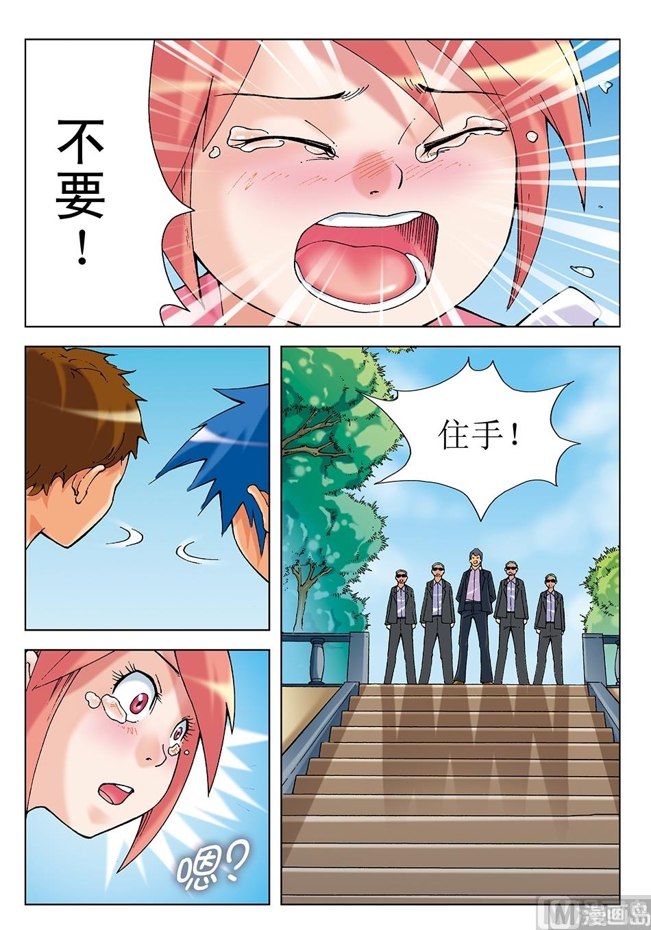 第18话8