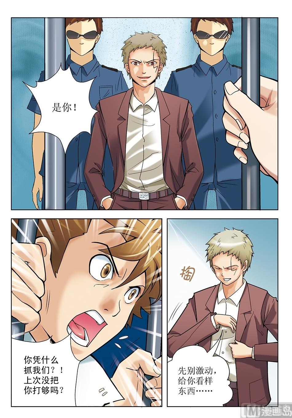 第21话2