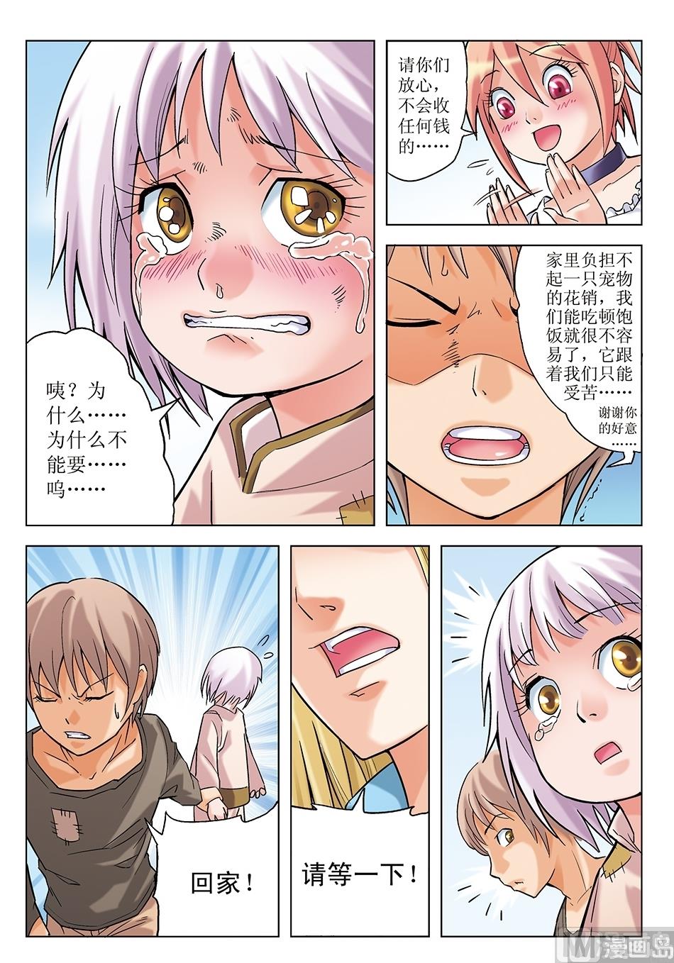 第14话5