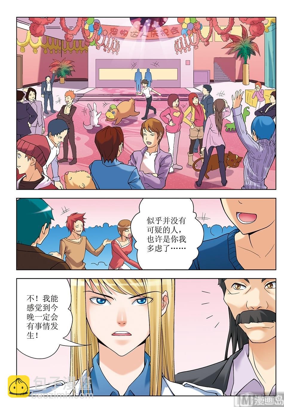 第23话1