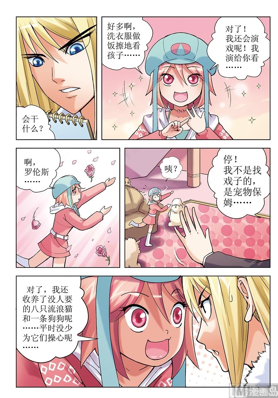 第4话1