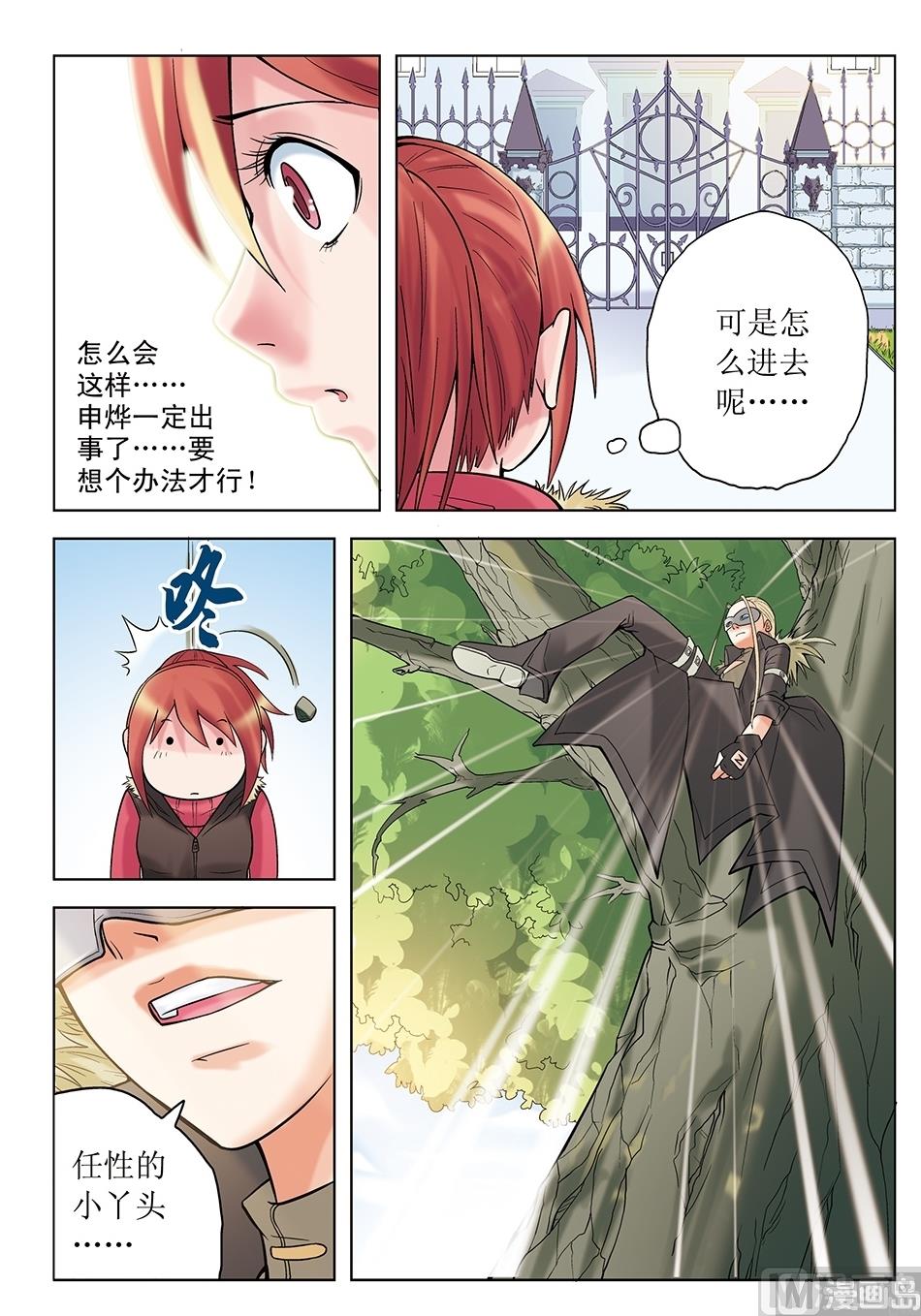 第29话10