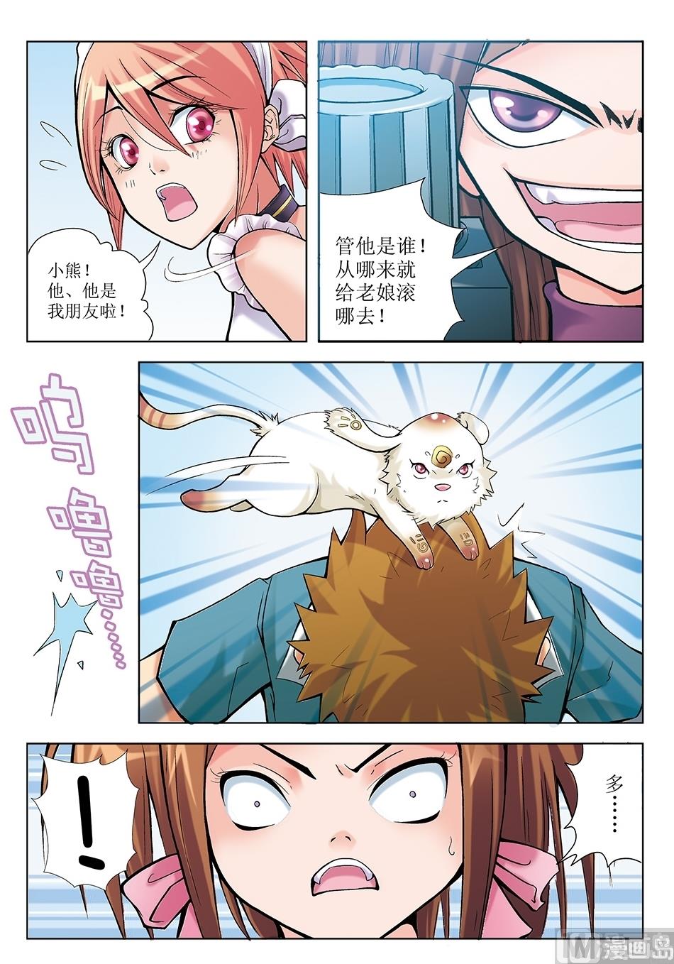 第8话5