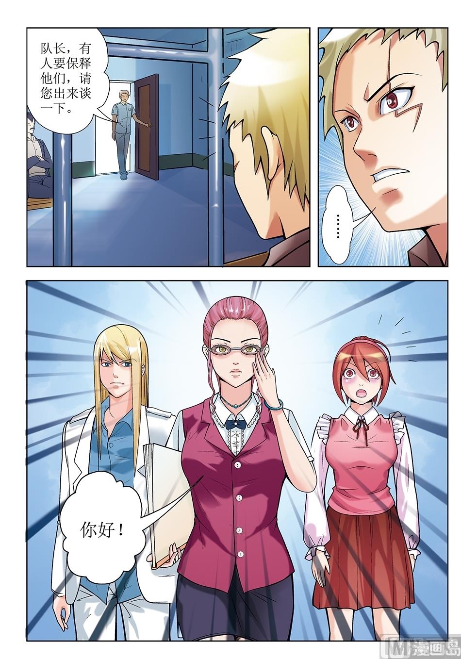 第21话9