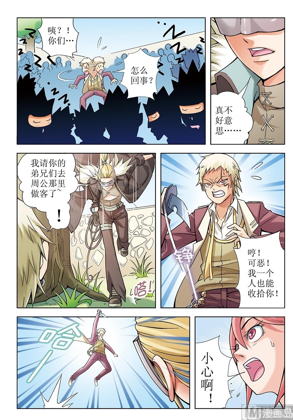 第8话2