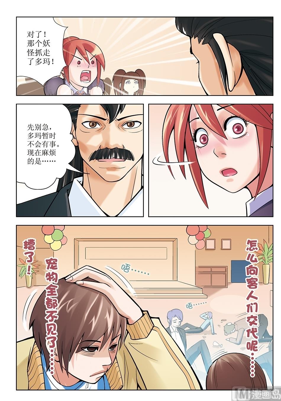 第24话11