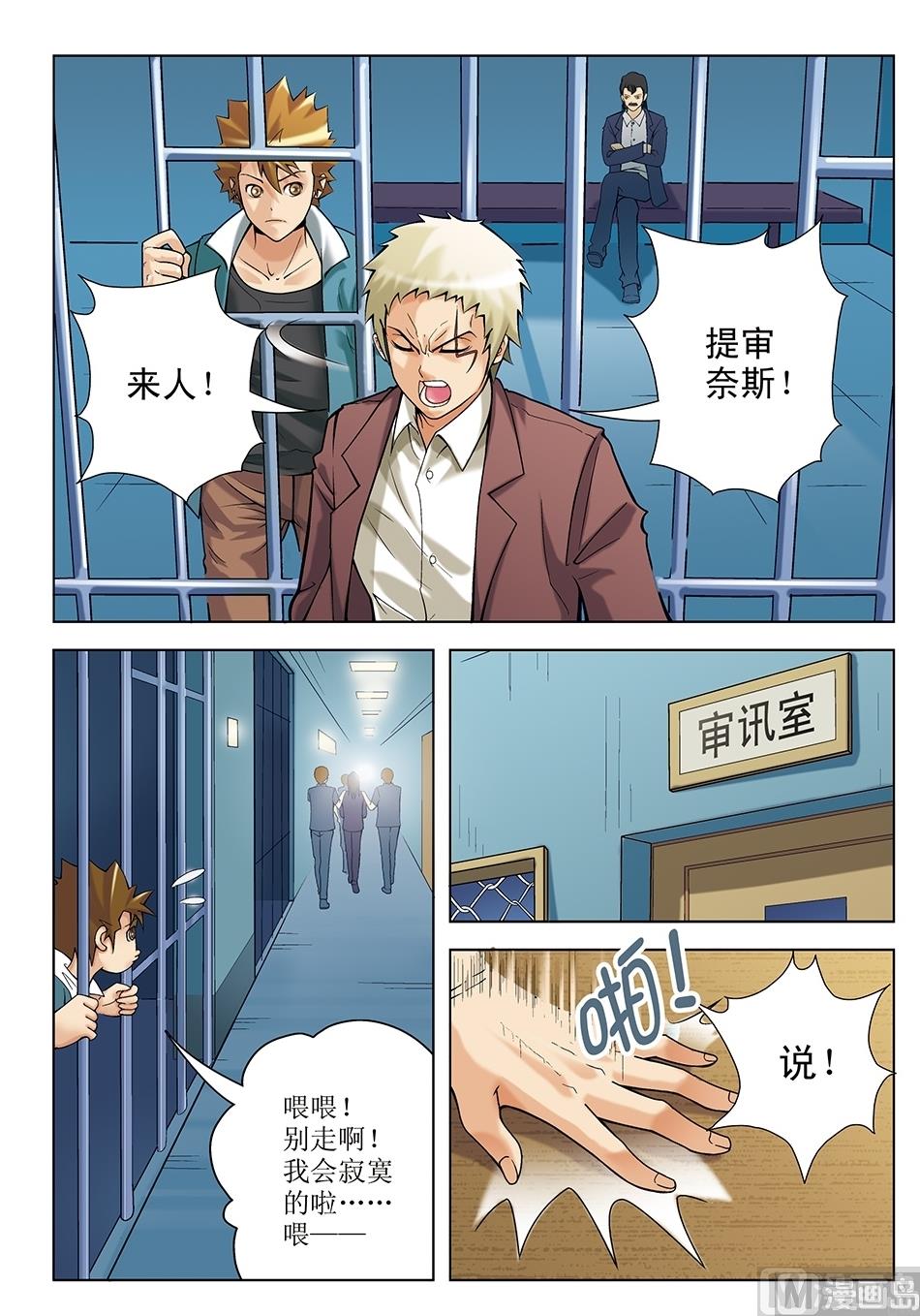第21话5