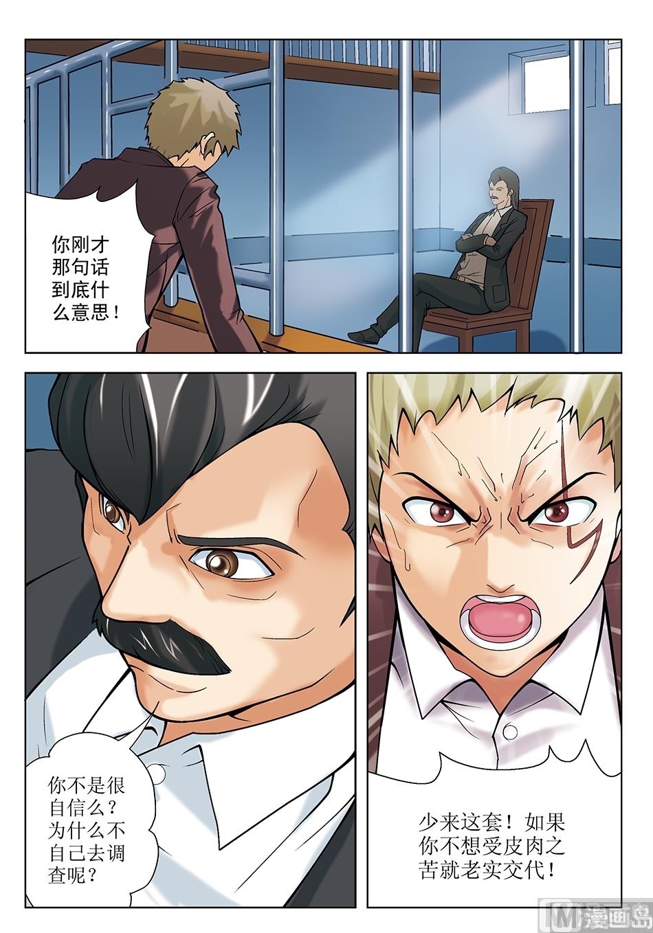 第21话6