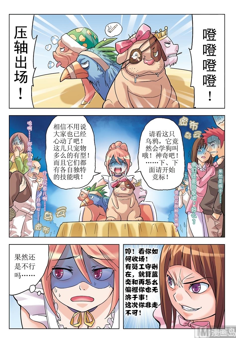 第14话7