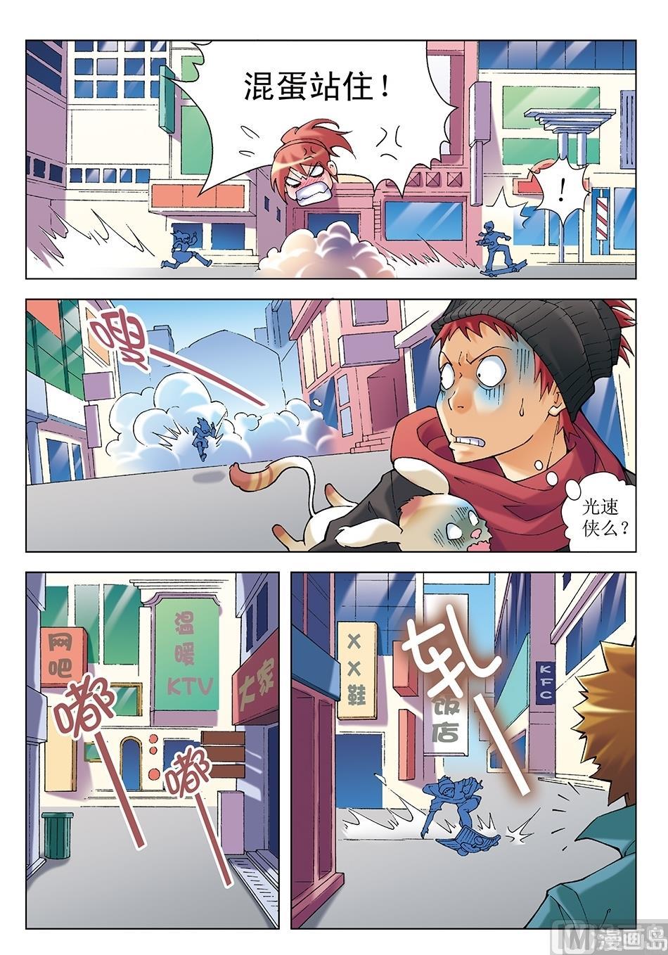 第20话2
