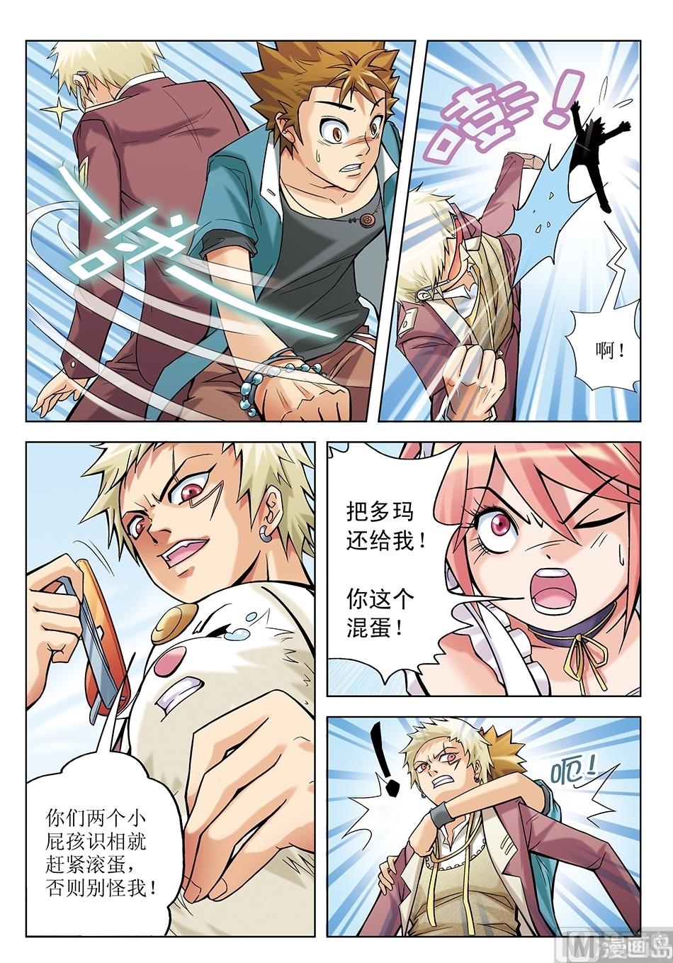 第7话8