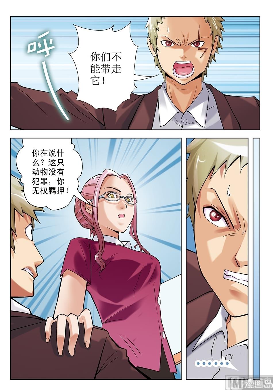 第22话2