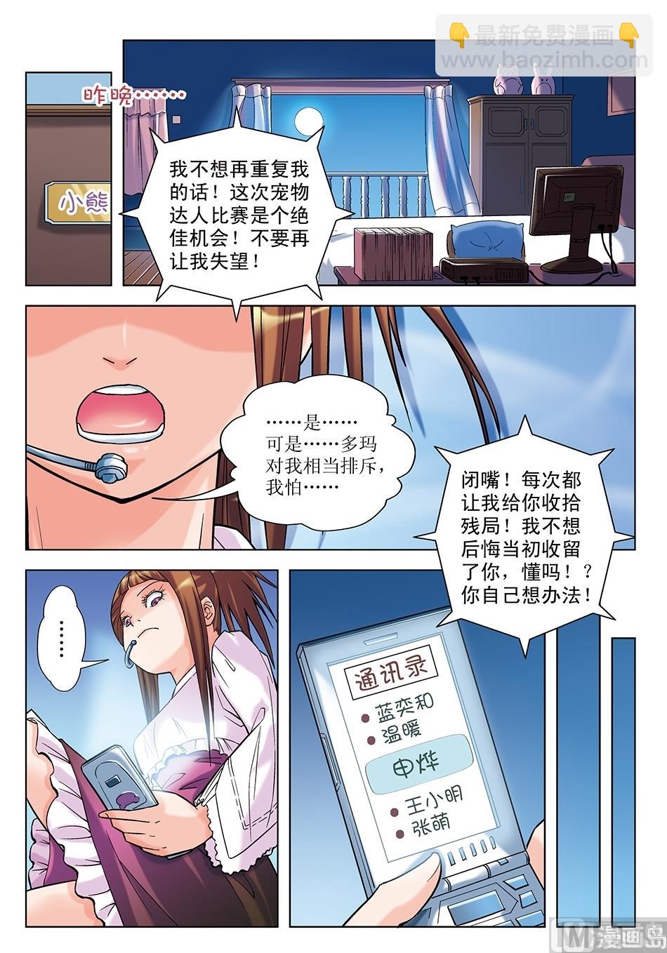 第17话4
