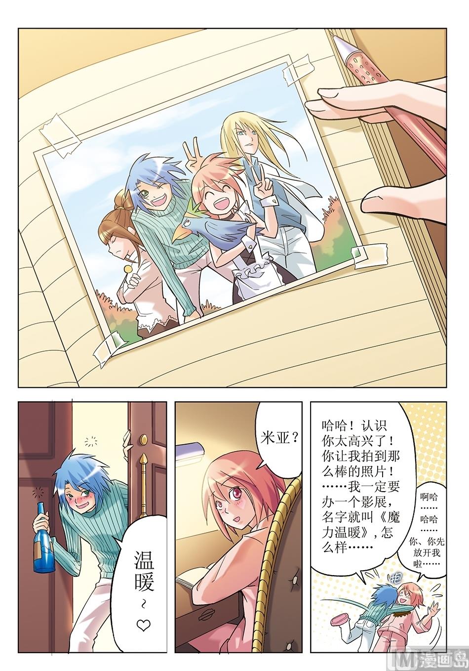 第14话9